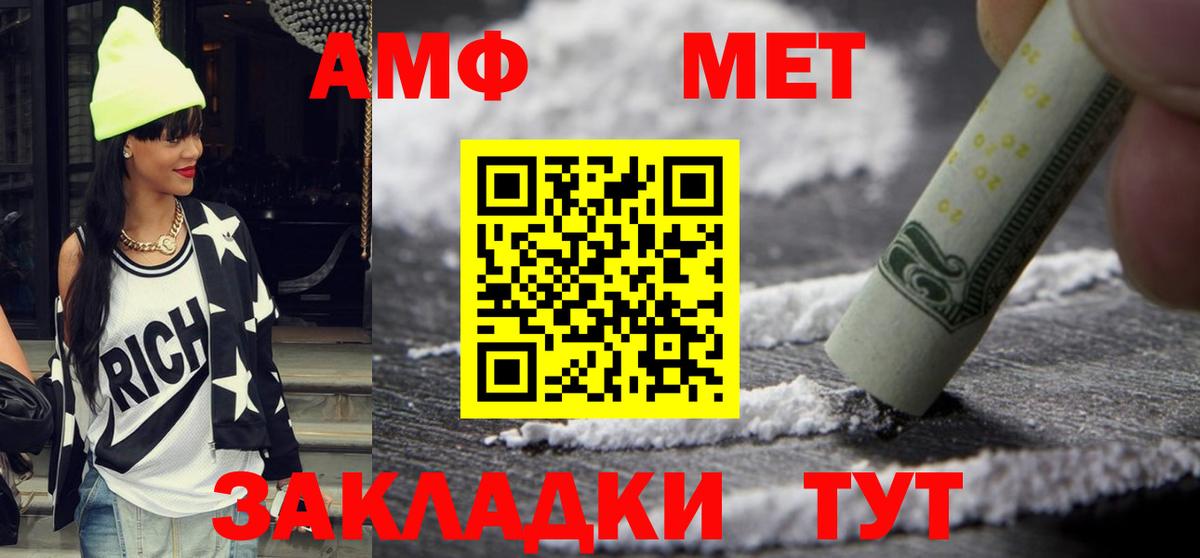 АМФ Розовый Малоярославец