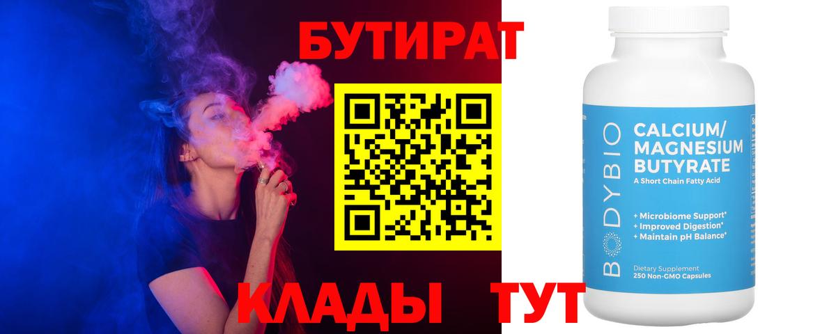 Малоярославец  БУТИРАТ буратино  Вход с VPN 