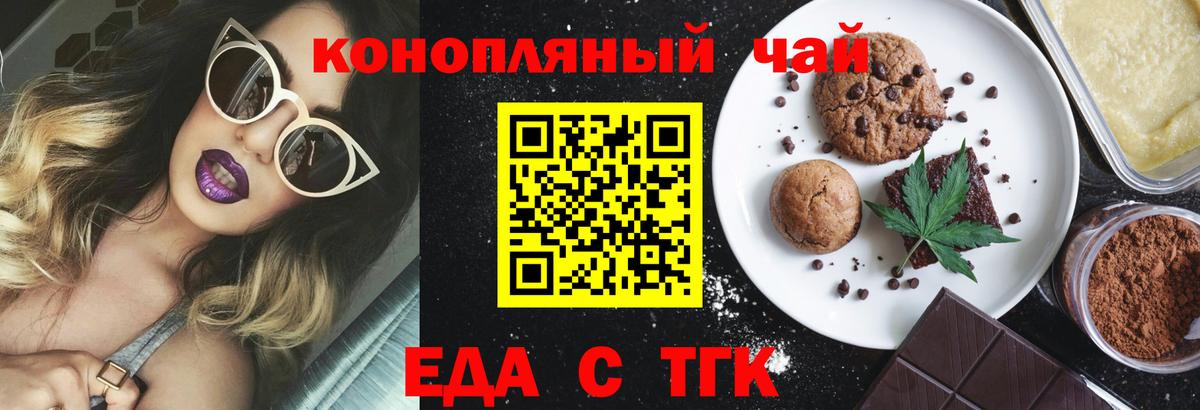Малоярославец  Печенье с ТГК марихуана  Вход с VPN 