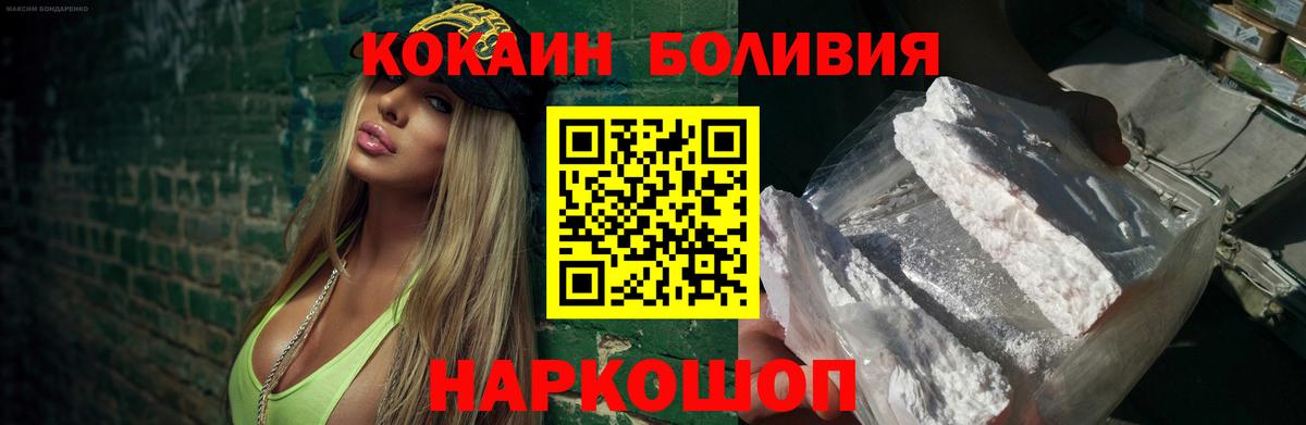 COCAIN 99% Малоярославец
