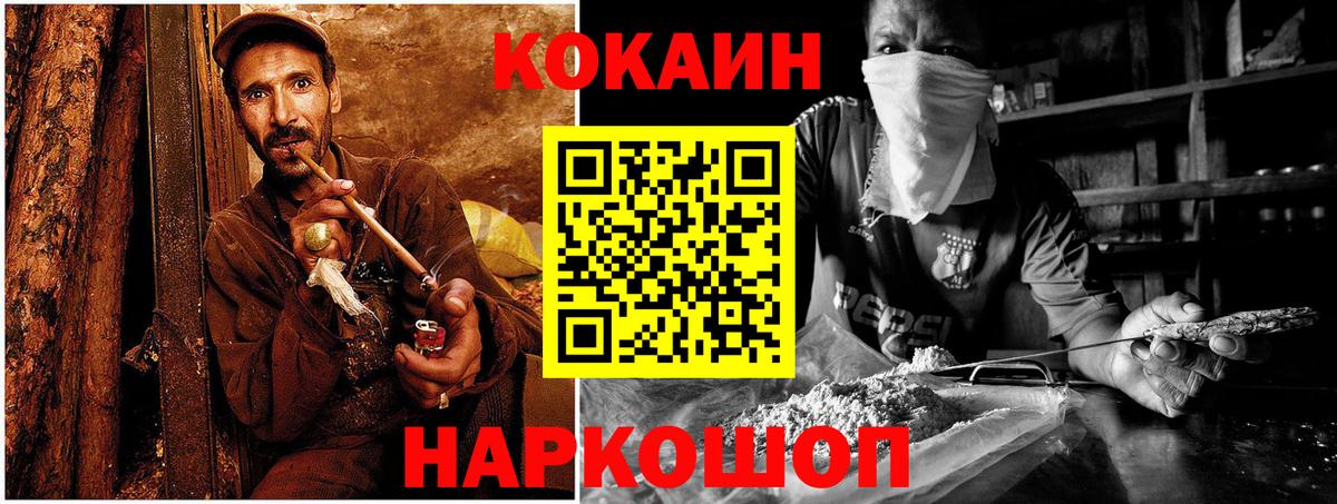 Малоярославец  COCAIN 99%  Cocaine Эквадор  Кокаин  магазин продажи   Вход с VPN 