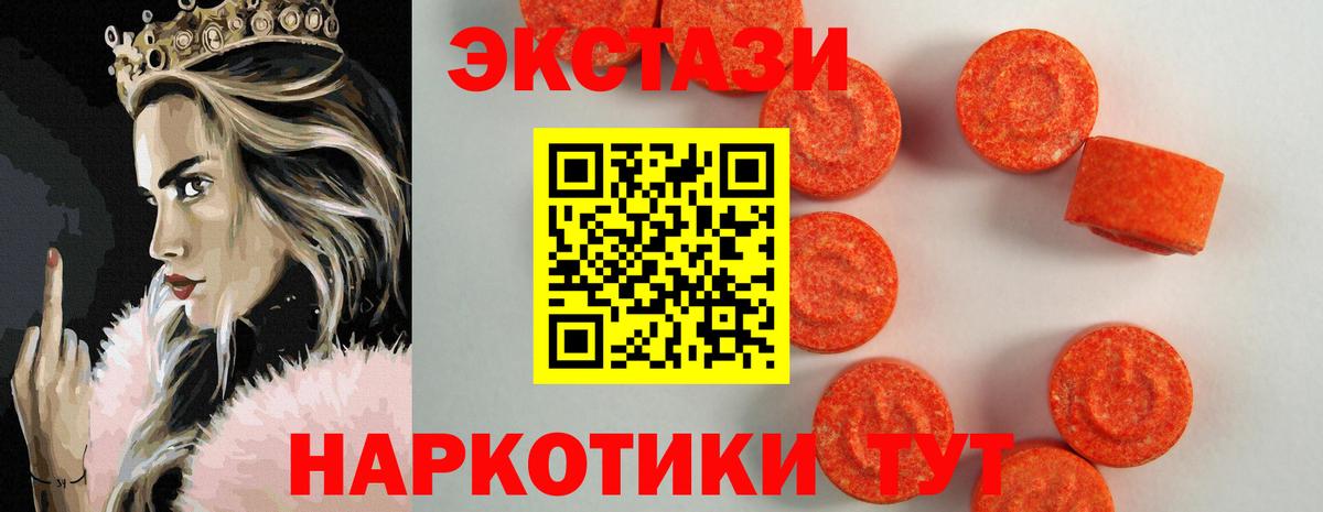 Ecstasy 99%  Вход с VPN  Экстази louis Vuitton  Малоярославец 