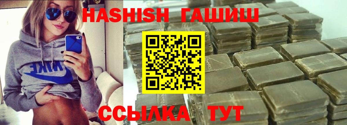 Малоярославец  ГАШИШ 40% ТГК  Гашиш убойный  Вход с VPN 
