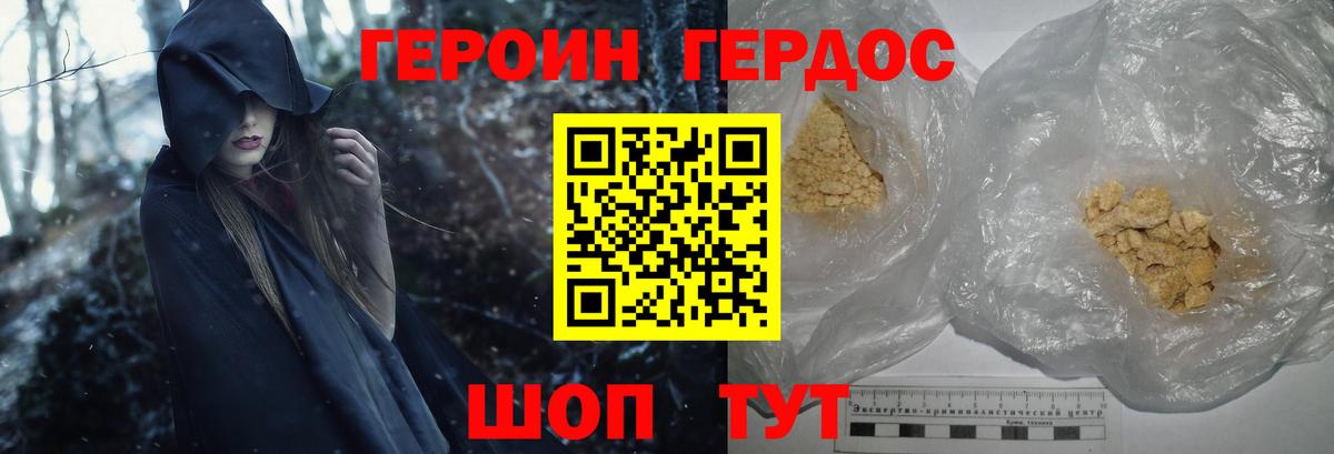 Малоярославец  Героин Heroin  Вход с VPN 