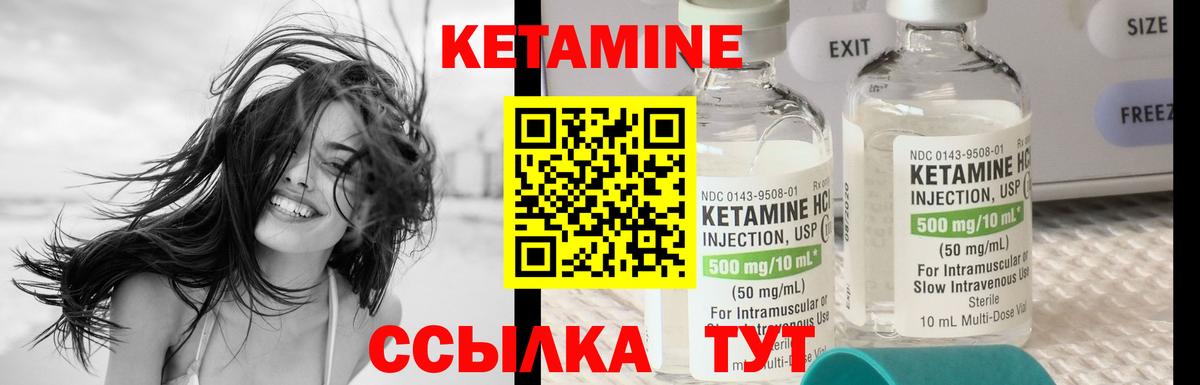 Кетамин ketamine Малоярославец