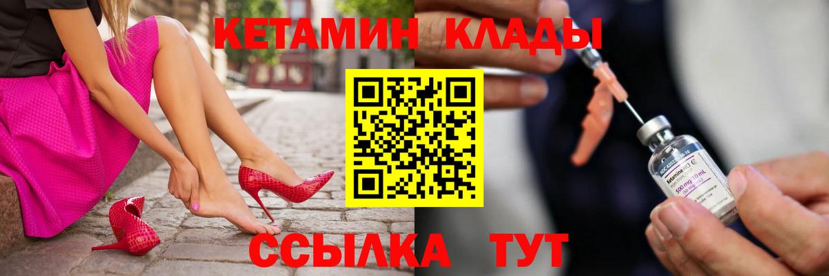 Кетамин VHQ  Вход с VPN  Малоярославец 