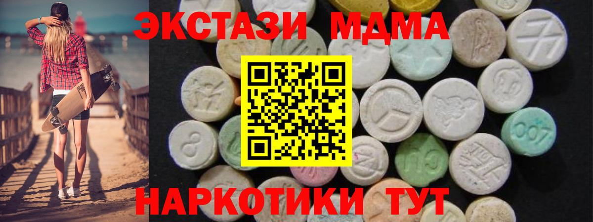 Малоярославец  МДМА VHQ  Вход с VPN  МДМА  MDMA Molly 