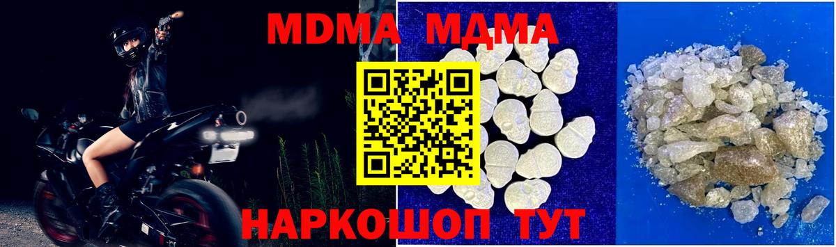 МДМА молли Малоярославец
