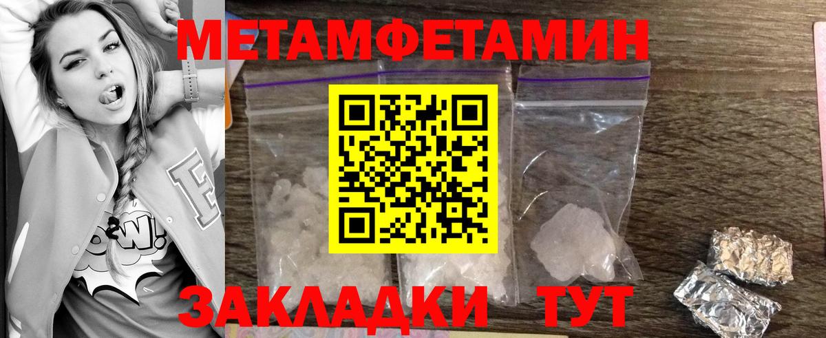 Метамфетамин Methamphetamine Малоярославец