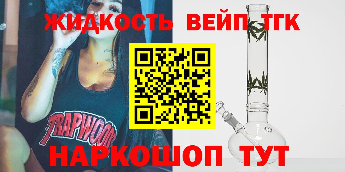 ТГК Wax Малоярославец